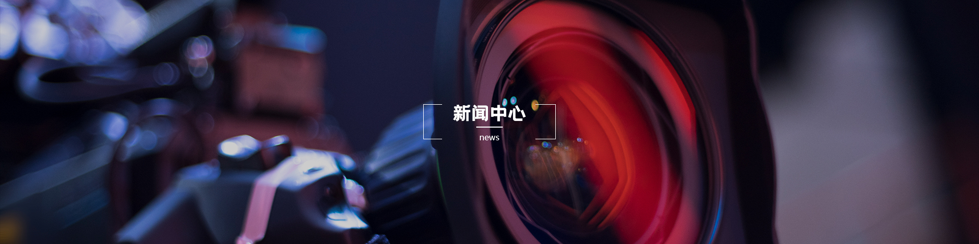 通用banner
