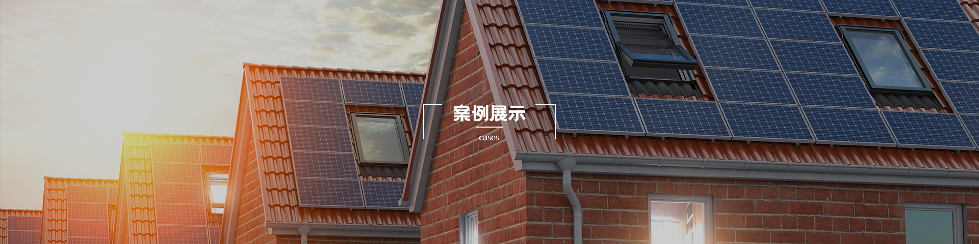 案例banner