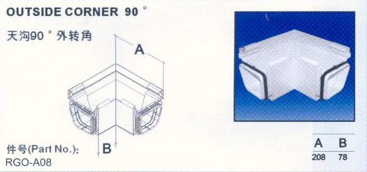 天沟90度外转角